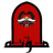 Mutah University Logo