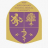 S.D. Asfendiyarov Kazakh National Medical University Logo